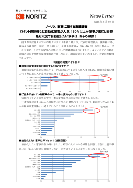 最も大変で自動化したい家事は