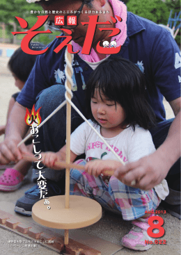 火 お こ しっ て 大変だ 。 火 お こ しっ て 大変だ 。