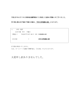大変申し訳ありませんでした。