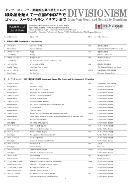 出品目録ダウンロードはこちらから（PDF：321KB）
