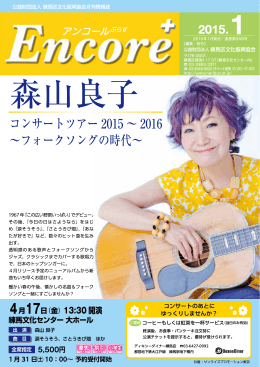 2015年 1月号(PDF/5847KB)