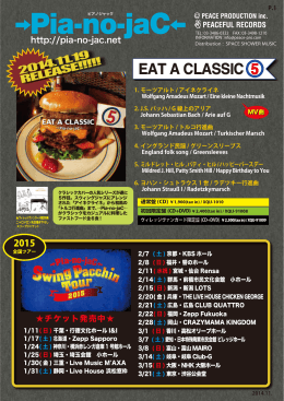 EAT A CLASSIC 5 - Pia-no-jaC