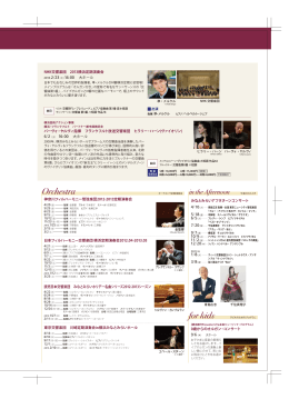 Orchestra for kids