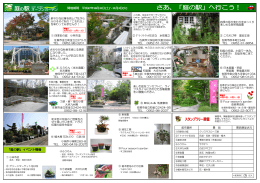 佐賀市中心エリア（PDF） - 「庭の駅」オープンガーデン