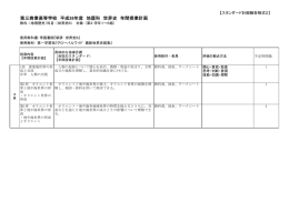 2年 世界史B - 東京都立第三商業高等学校