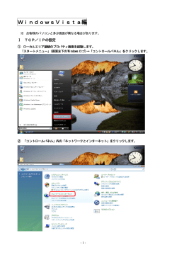WindowsVista編