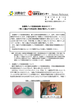 特に3歳以下の乳幼児に事故が集中しています