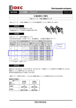160シリーズ 165E形鍵付スイッチ