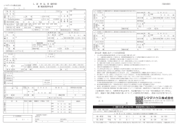 ※【鍵の引渡しについて】 希望日時をご記入下さい 〔契約者控〕 入 居 申