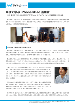 鍵のトラブル対応のBESTが iPhone とPayPal Hereで客