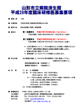 第 1 回選考日 平成27年7月29日(水) 午後1時30分～ 第 2 回選考日