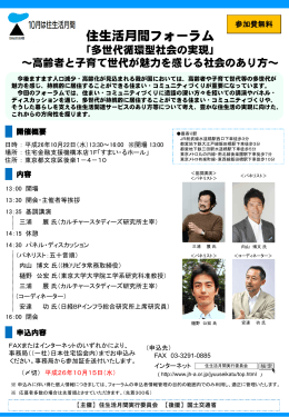 スライド 1 - 社団法人・日本住宅協会