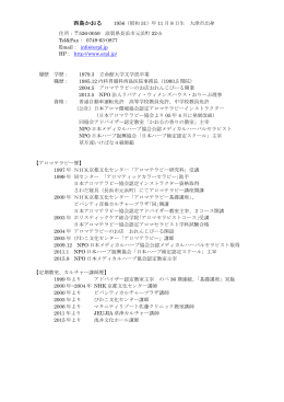 西島かおる 1956（昭和 31）年 11 月 8 日生 大津市出身