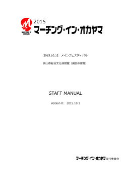 STAFF MANUAL VERSION 0