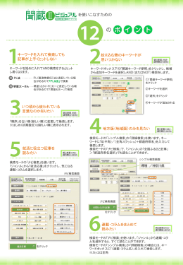 PDFファイルをダウンロード