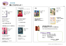 平成27年1月新着図書（PDF：675KB）