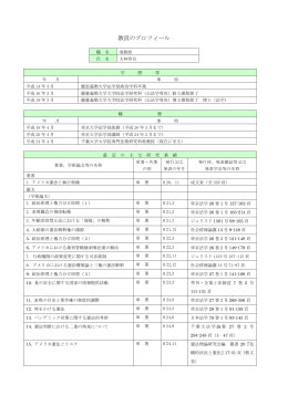 大林啓吾准教授 - 千葉大学大学院専門法務研究科（法科大学院）