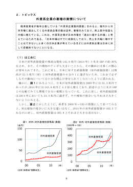 外資系企業の著増の実情について 0 50 100 150 00 05 10 0 100 200