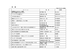 貸出図書一覧[PDF137KB]