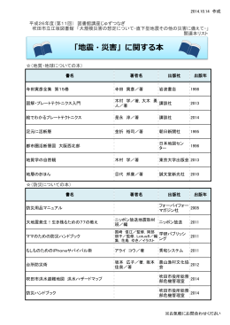 じゅずつなぎ講座関連ブックリスト