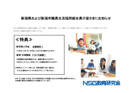 ≪特典≫ - NSG教育研究会