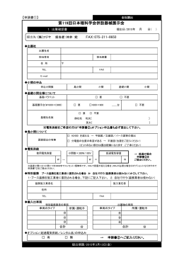 電気関係申告他締切日