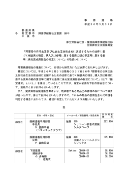 完成用部品の指定について