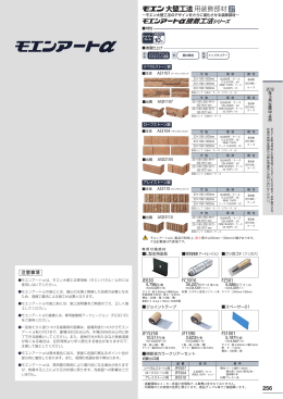 大壁工法 用装飾部材