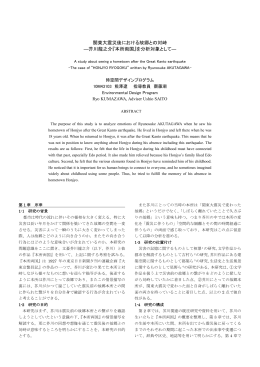 関東大震災後における故郷との対峙 ―芥川龍之介『本所両国』を分析