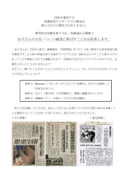 お子さんの力を一つ一つ確実に伸ばすことをお約束します。