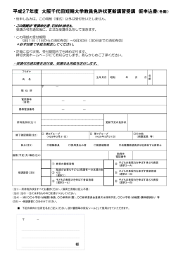 pdfファイル - 大阪千代田短期大学