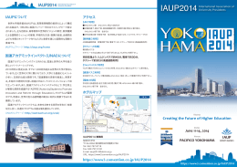 IAUP2014 Flyer_jap_front_0627