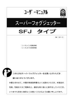 ユーザーマニュアル