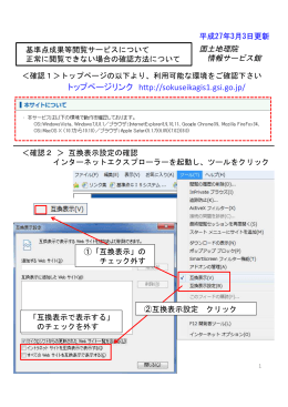 こちら - 基準点成果等閲覧サービス