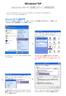 Windows®XP docomo Wi
