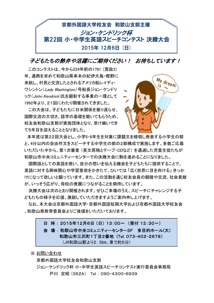ジョン ケンドリック杯