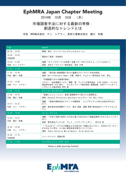 EphMRA Japan Chapter Meeting