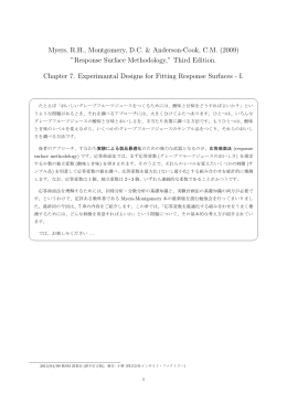 (2009) Response Surface Methodology