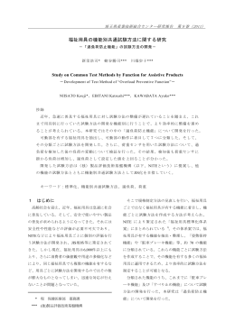 研究報告