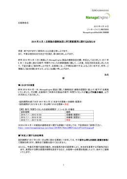 ZJSO150810101 1 2014 年 6 月 1 日実施の価格