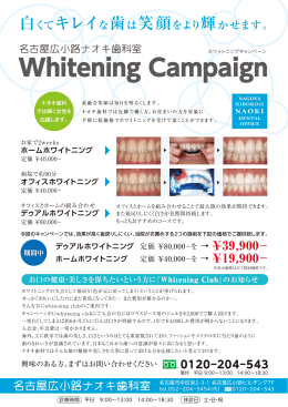 Whitening Campaign