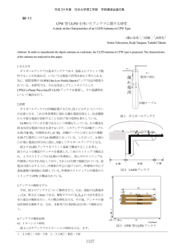M-11 - 日本大学理工学部