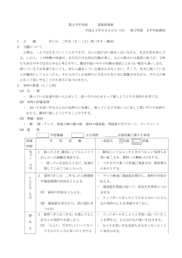 （2）思いやり・親切 愛知県教育振興会
