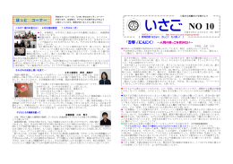 「忍辱」（にんにく） ～人間の根っこを育みたい