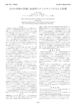 詳細 - 日本心理学会