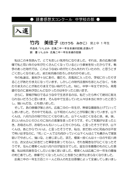 竹内 美佳子（PDFファイル 115.3KB）