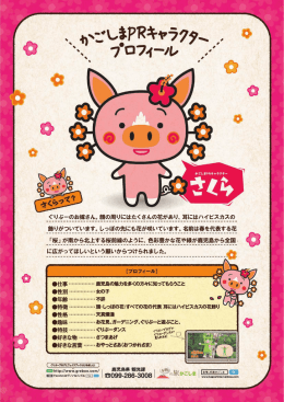 ぐりぶーのお嫁さん。顔の周りにはたくさんの花があり、耳には