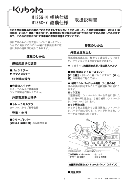 運転席周りの調節 灯火類の操作 外部電源取出端子 発進・走行