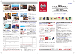 日産様リーフ 表2015.eps