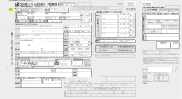 日産労連（リック）入会申込書兼カード種別変更届